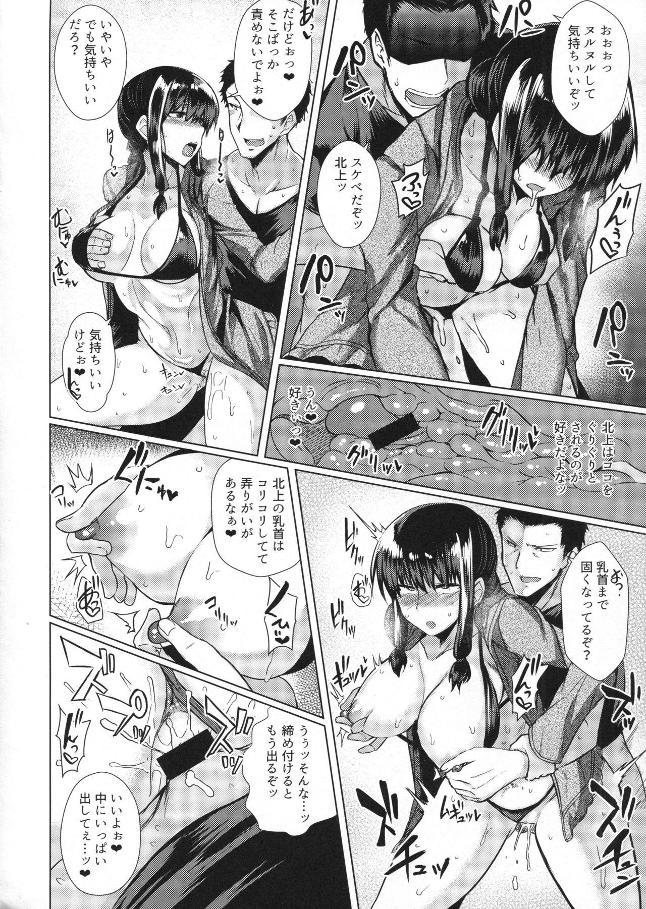 Negro Kitakami-sama to H suru Hon - Kantai collection Tranny - Page 9