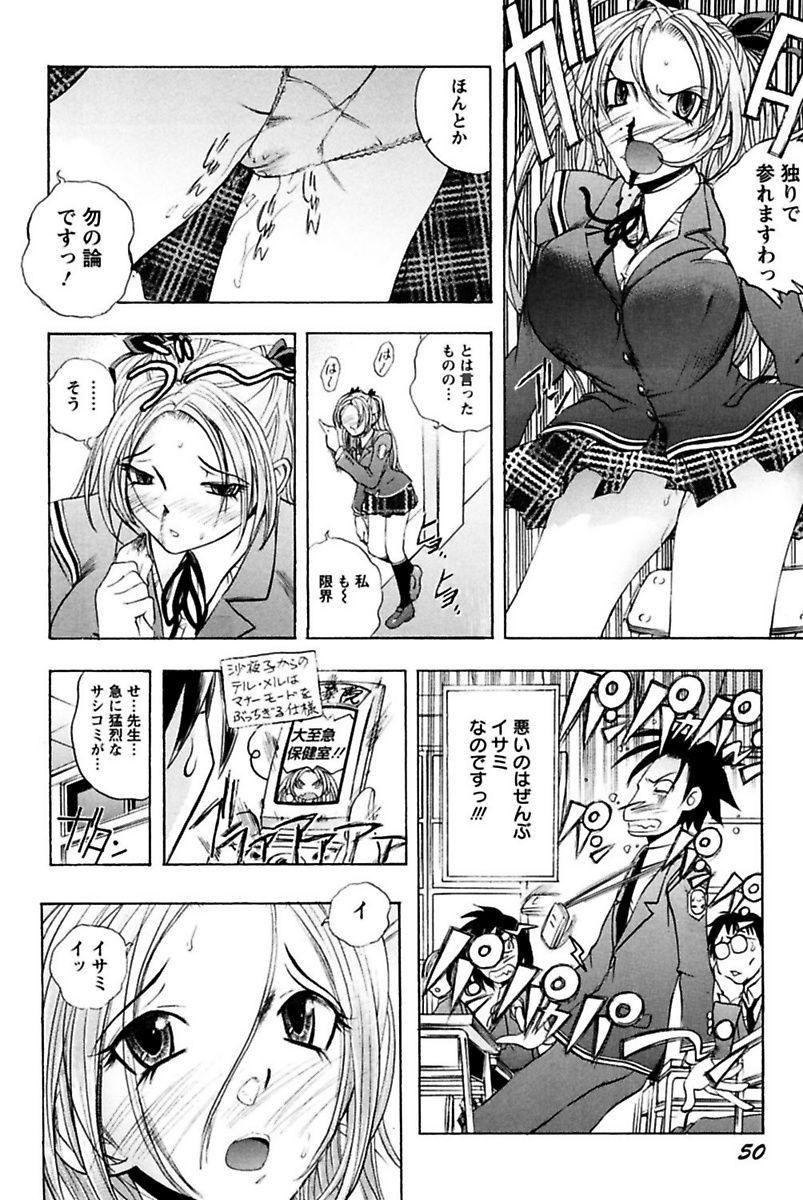 Boku no Ojou-sama Innyu Maid Yashiki 51