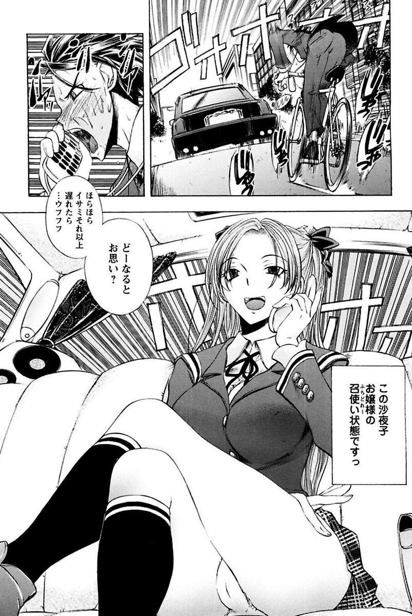 Retro Boku no Ojou-sama Innyu Maid Yashiki Yanks Featured - Page 6