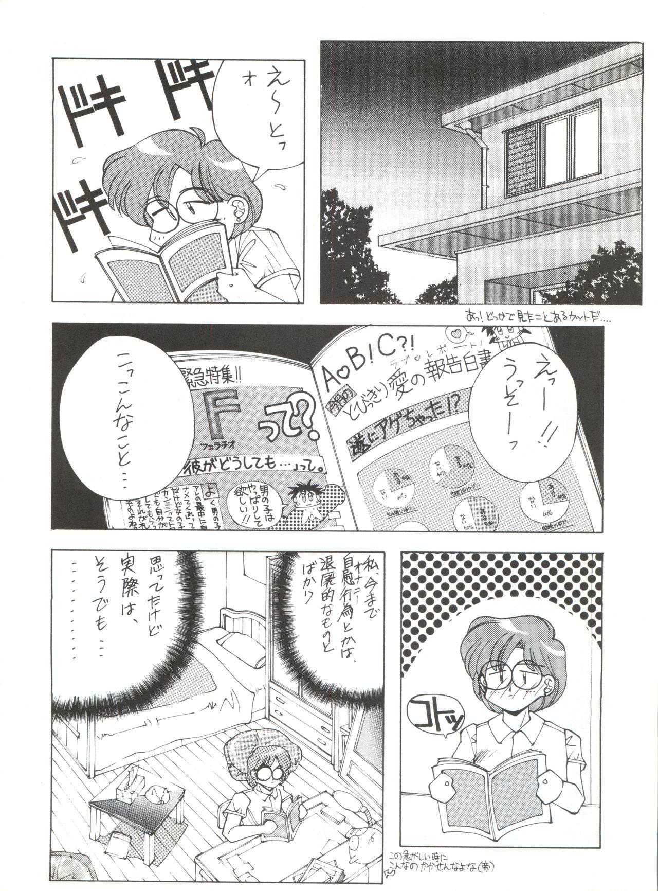 Chupada SAILOR MOON MATE 02 Ami - Sailor moon Boy Girl - Page 9