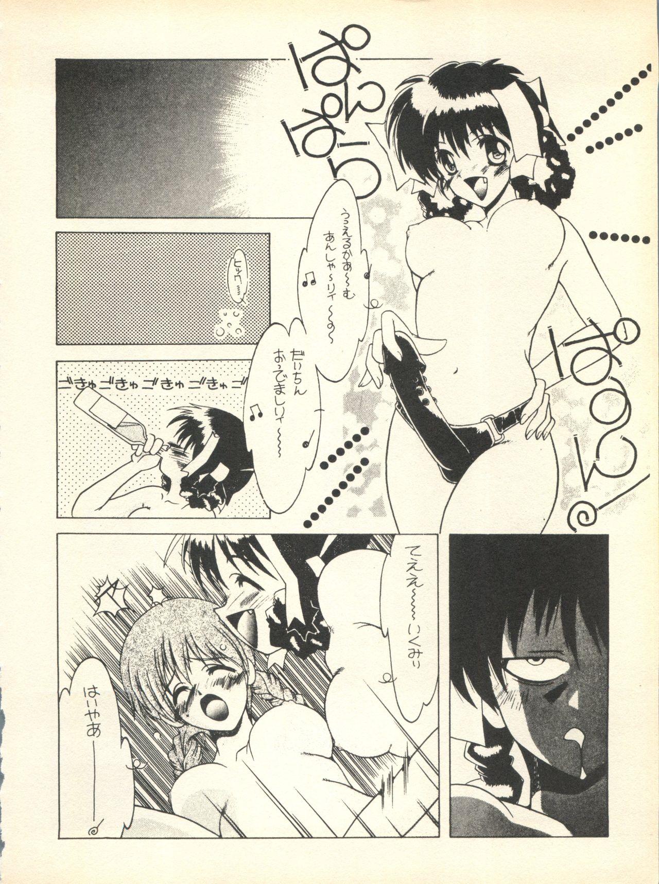 Asians [Studio Wallaby] SECRET FILE 001 Documents + [Paradise City] Rakuen Toshi 9 + [Dokanya, Tail of Nearly] DOKAN-02 + [Black Angel] Maru. - Street fighter To heart Anne of green gables Stepsiblings - Page 9