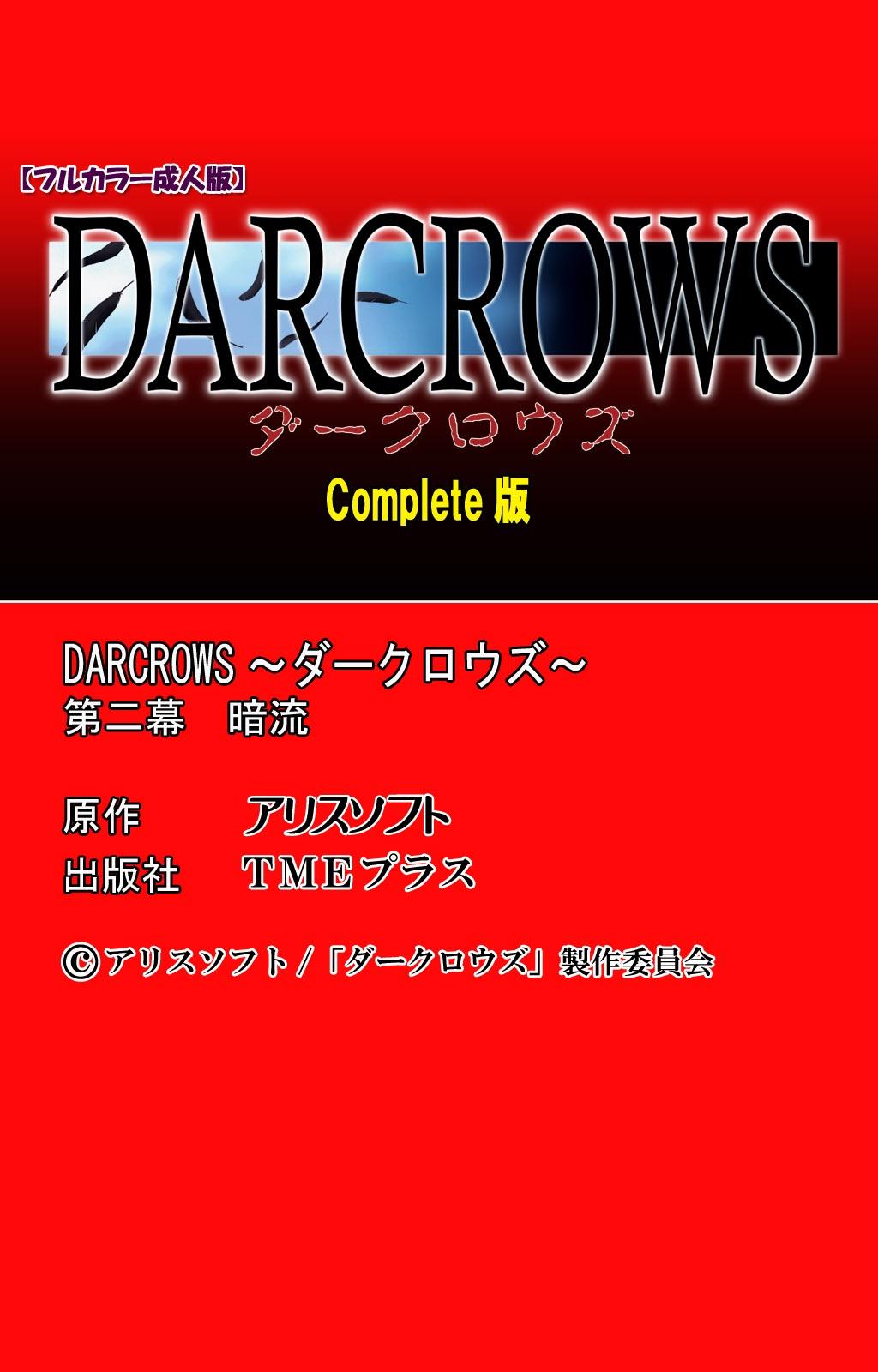 DARCROWS Dainimaku Complete Ban 121