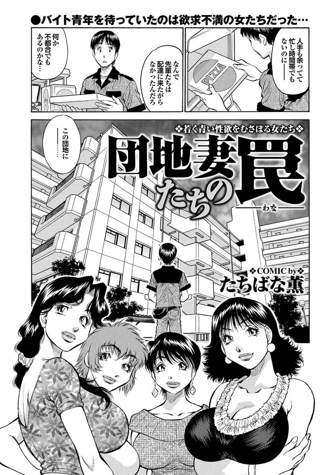 Kono Hitozuma Comic ga Sugoi! Part 4 144
