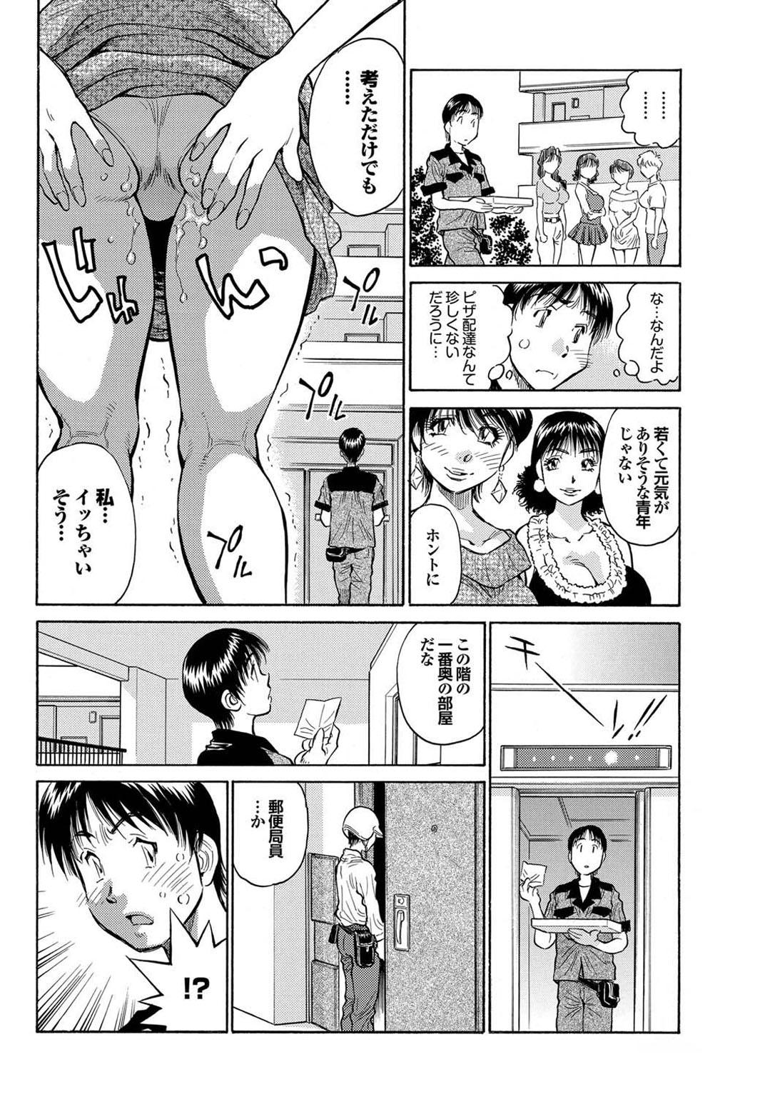 Kono Hitozuma Comic ga Sugoi! Part 4 145
