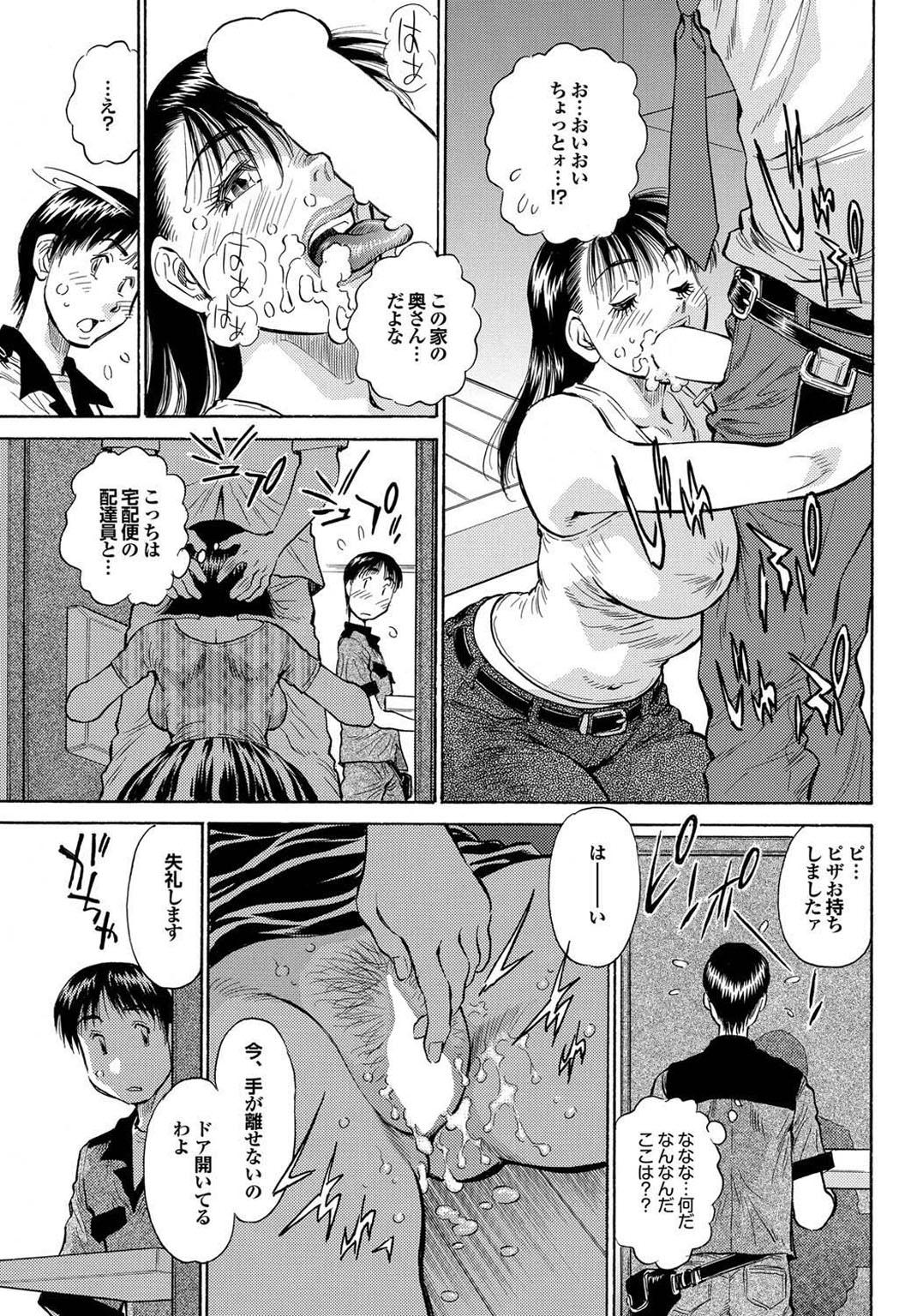Kono Hitozuma Comic ga Sugoi! Part 4 146