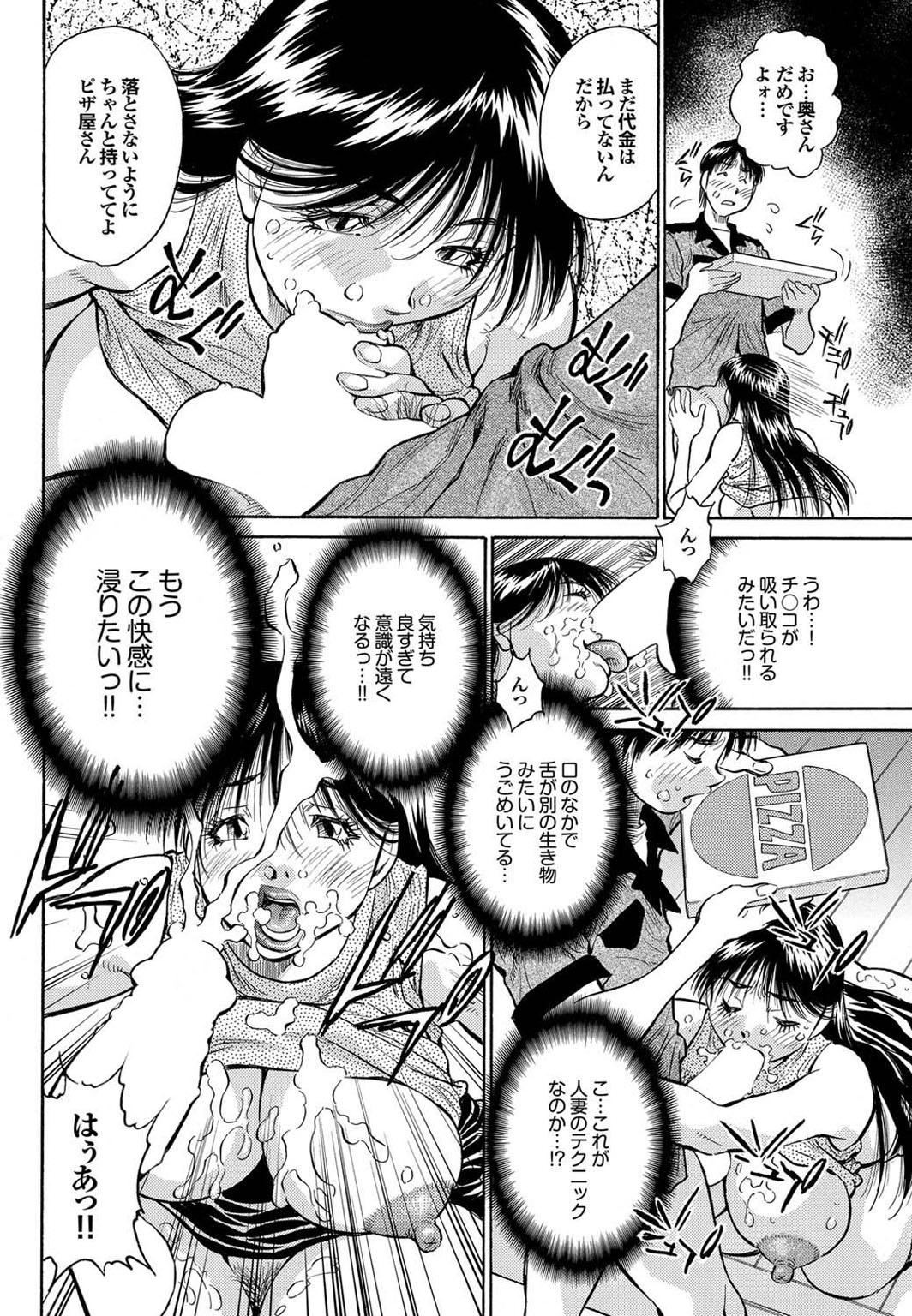 Kono Hitozuma Comic ga Sugoi! Part 4 151