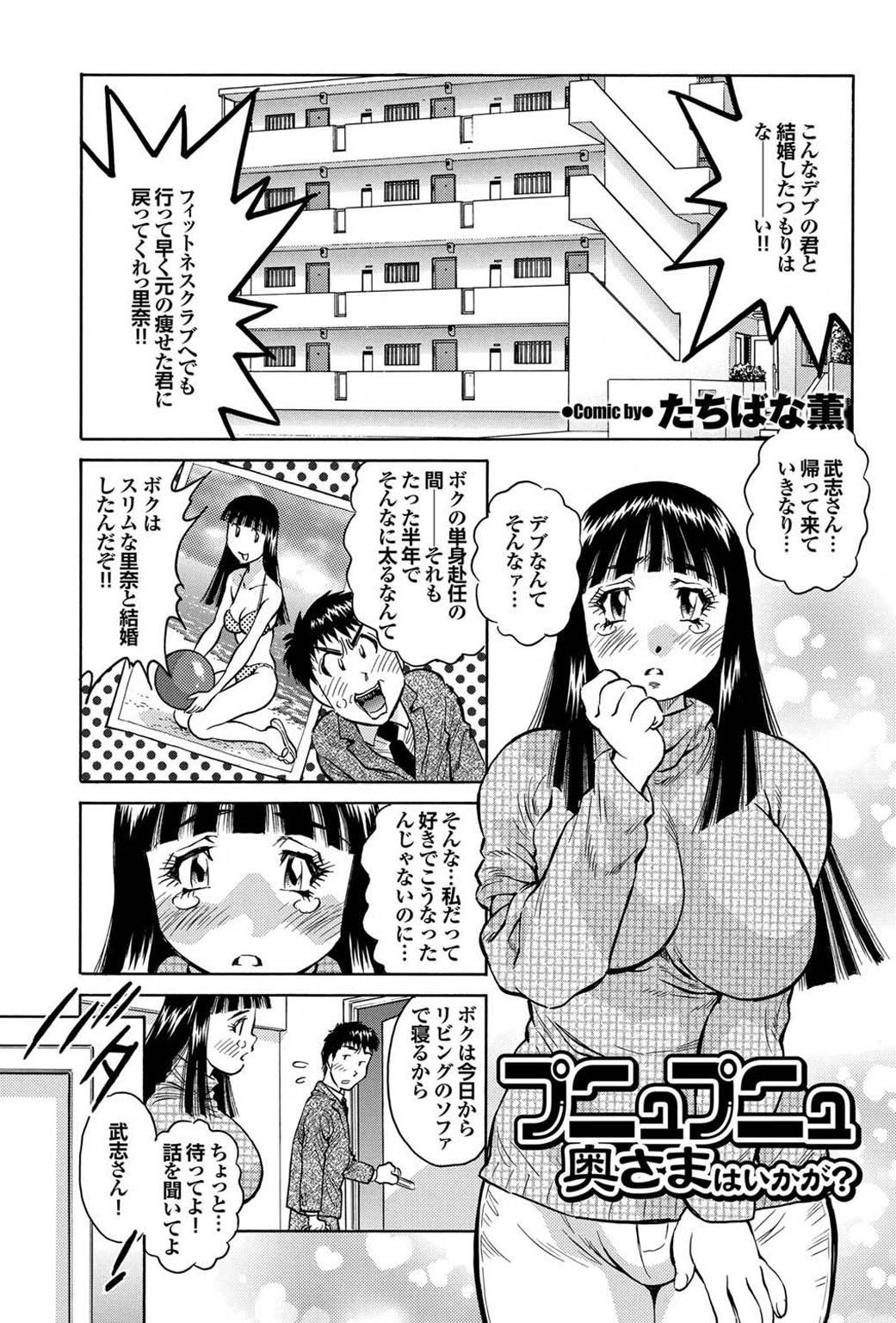 Kono Hitozuma Comic ga Sugoi! Part 4 160