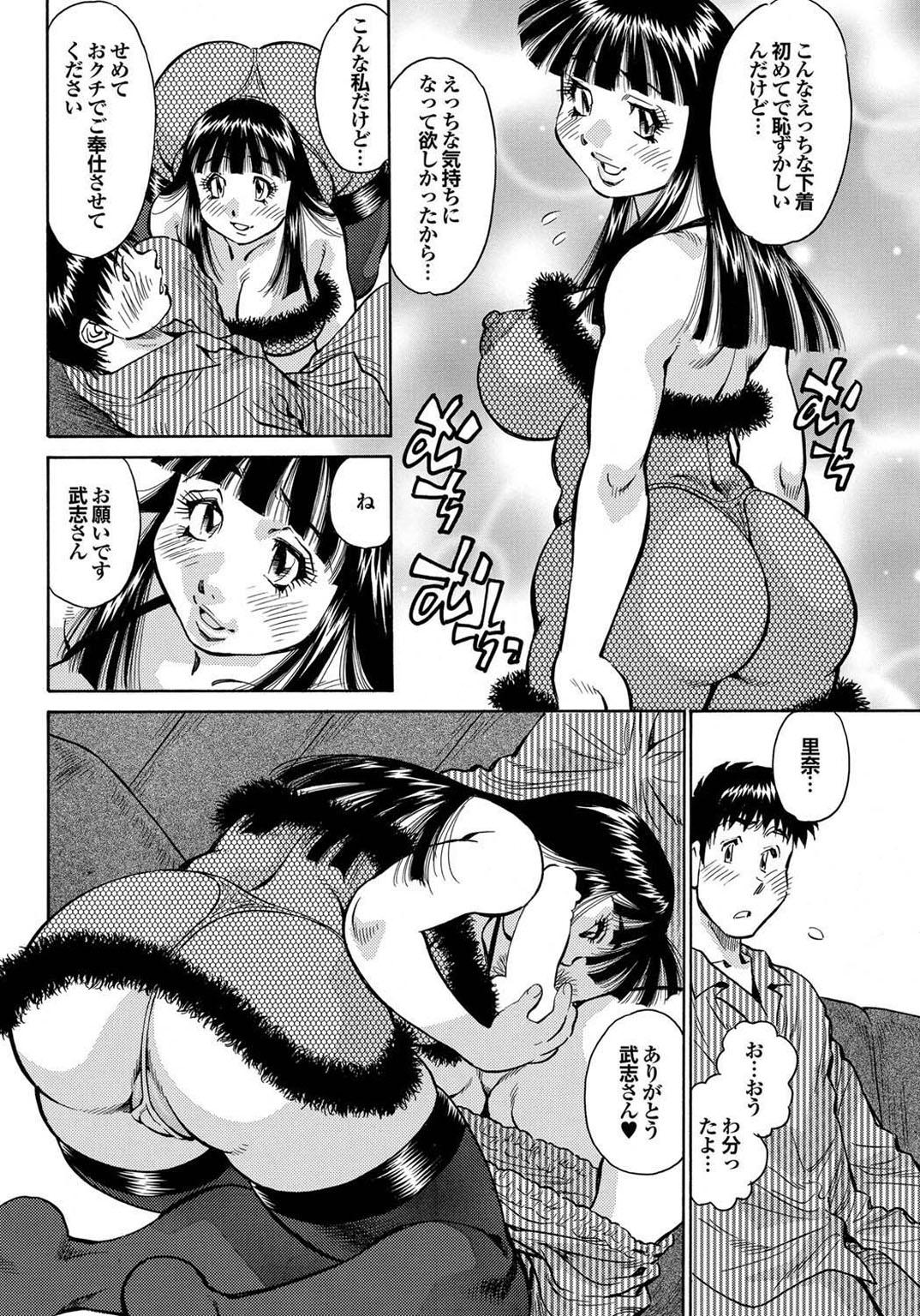 Kono Hitozuma Comic ga Sugoi! Part 4 165