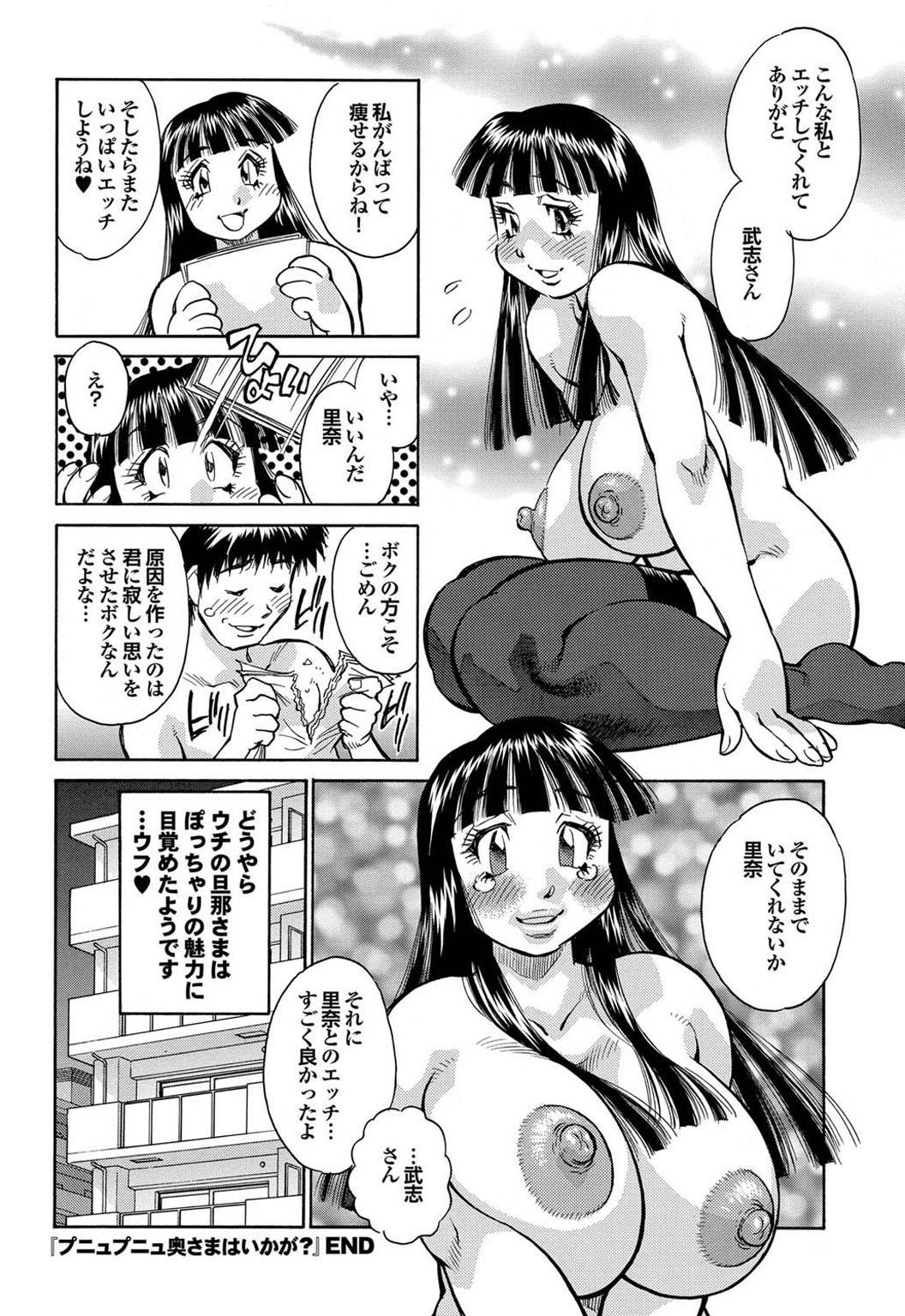 Kono Hitozuma Comic ga Sugoi! Part 4 179
