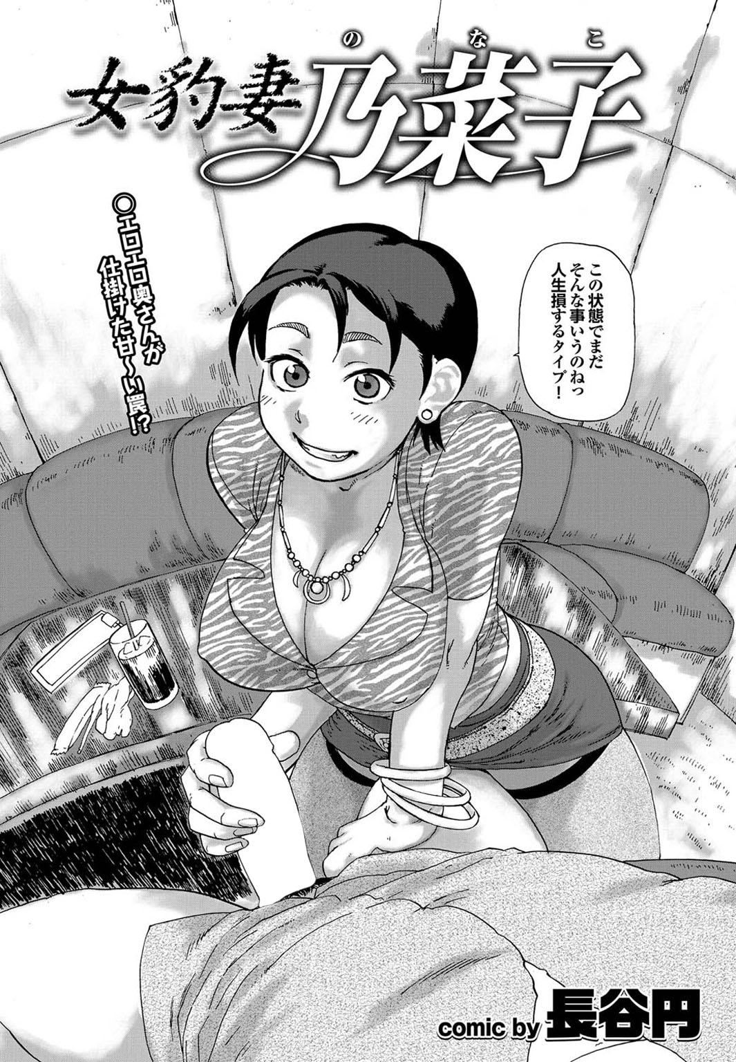 Kono Hitozuma Comic ga Sugoi! Part 4 181