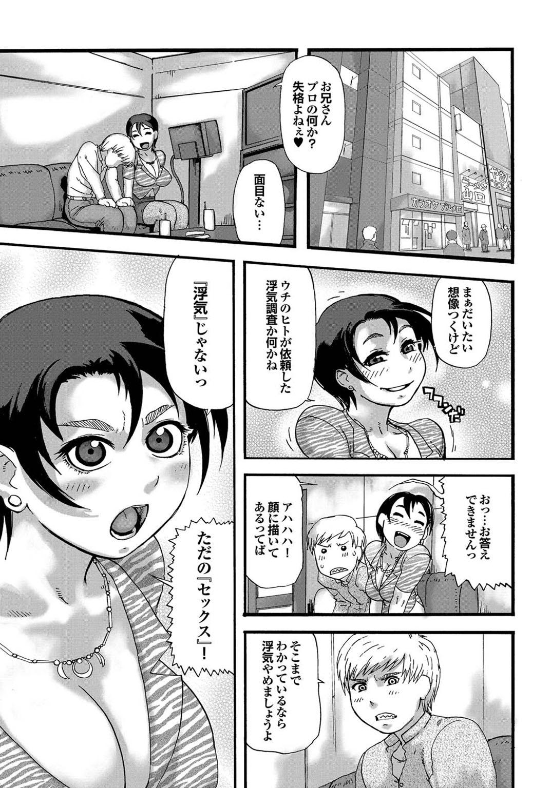 Kono Hitozuma Comic ga Sugoi! Part 4 184