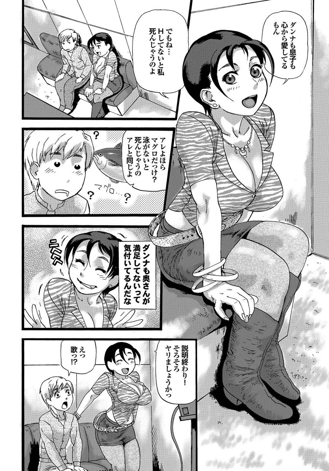 Kono Hitozuma Comic ga Sugoi! Part 4 185