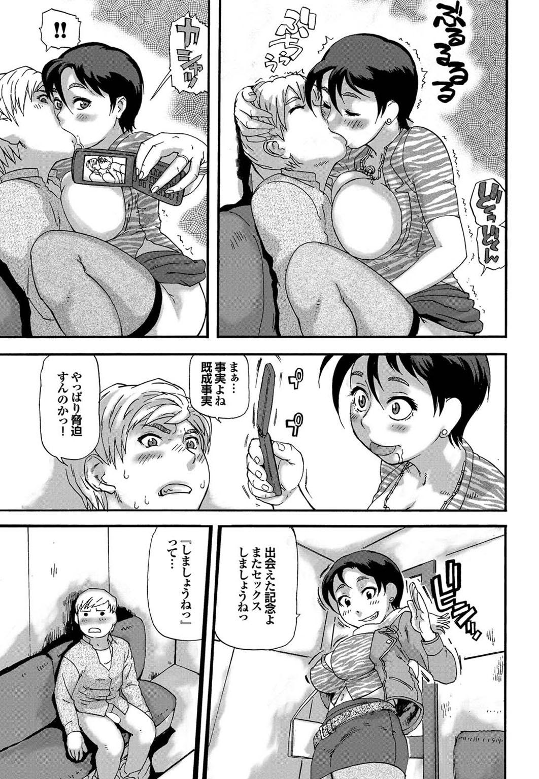 Kono Hitozuma Comic ga Sugoi! Part 4 194