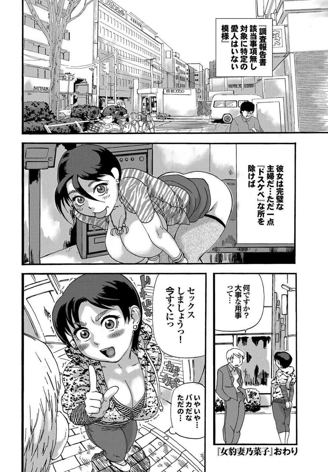 Kono Hitozuma Comic ga Sugoi! Part 4 195