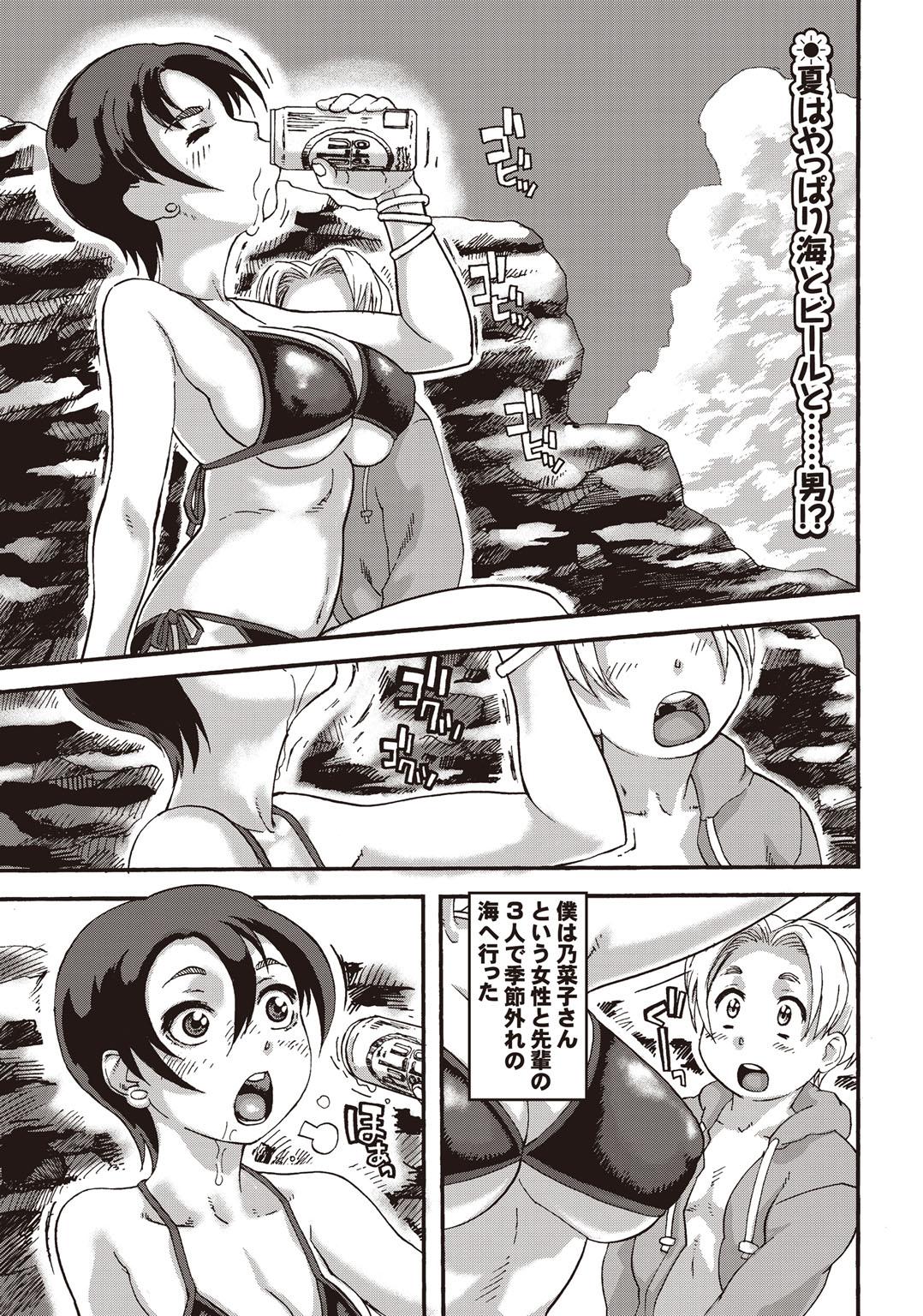 Kono Hitozuma Comic ga Sugoi! Part 4 196