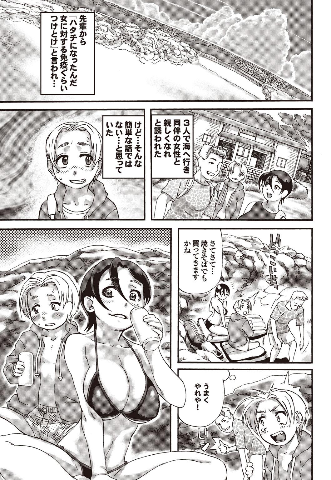 Kono Hitozuma Comic ga Sugoi! Part 4 198