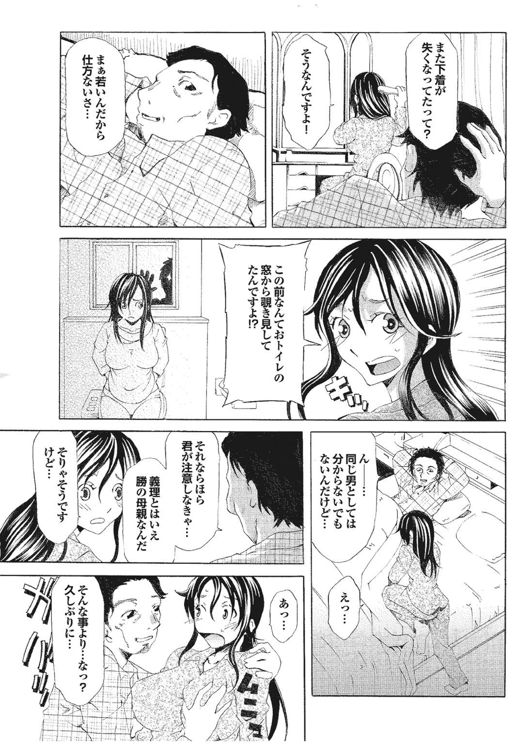 Kono Hitozuma Comic ga Sugoi! Part 4 20