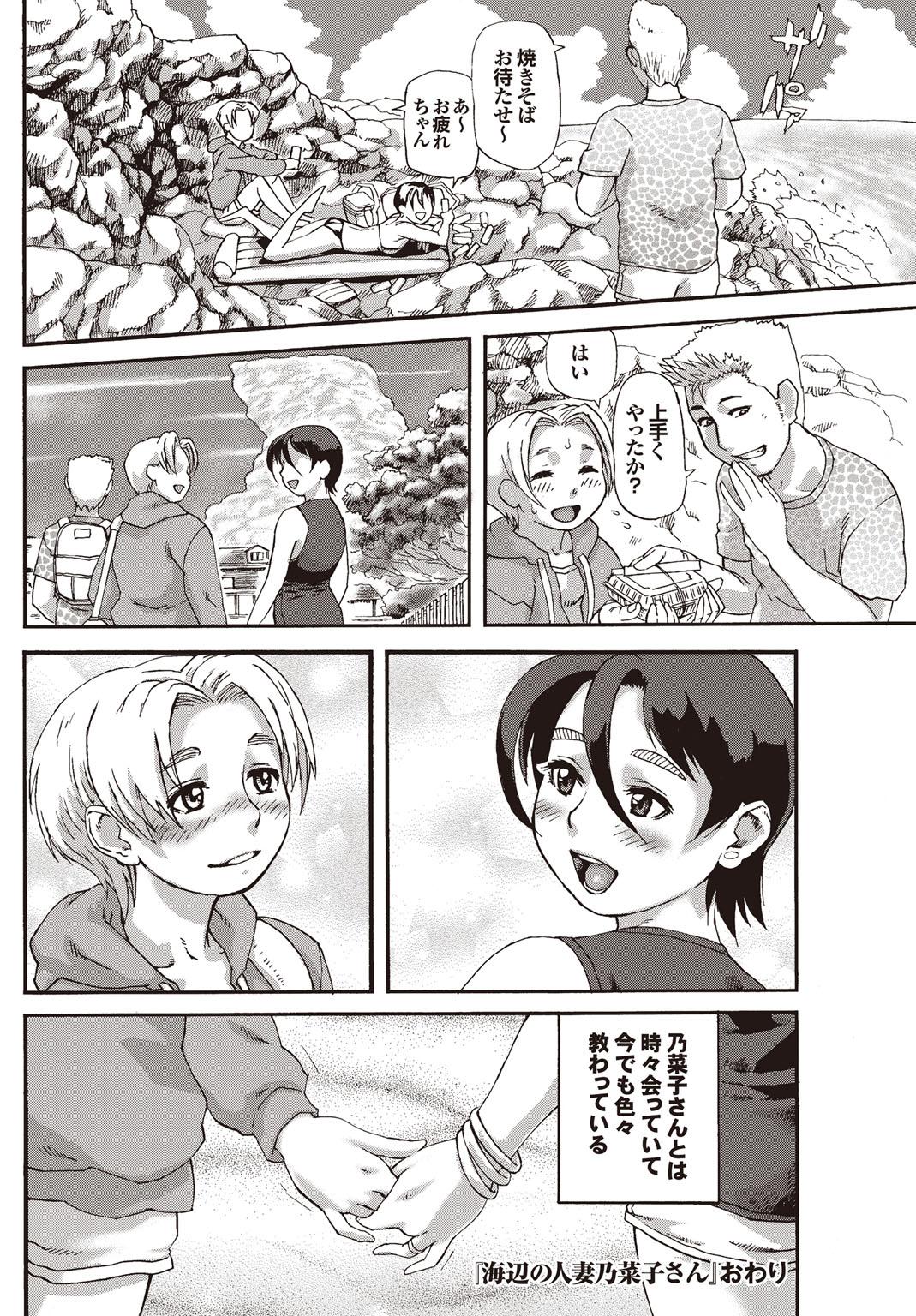 Kono Hitozuma Comic ga Sugoi! Part 4 211