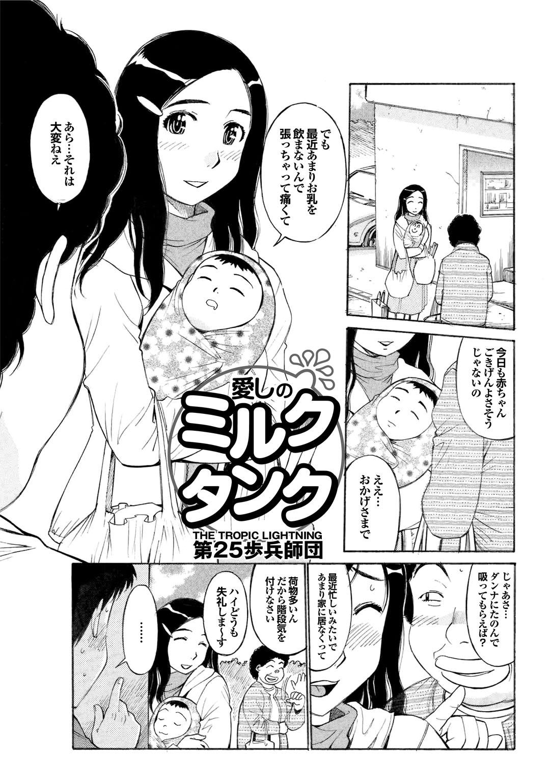Kono Hitozuma Comic ga Sugoi! Part 4 212