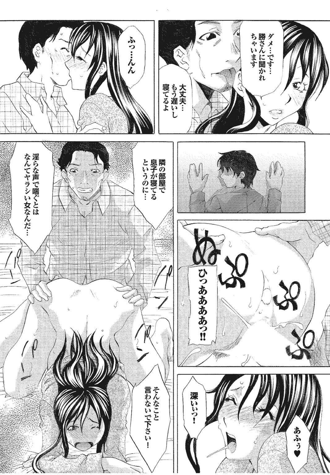 Kono Hitozuma Comic ga Sugoi! Part 4 21