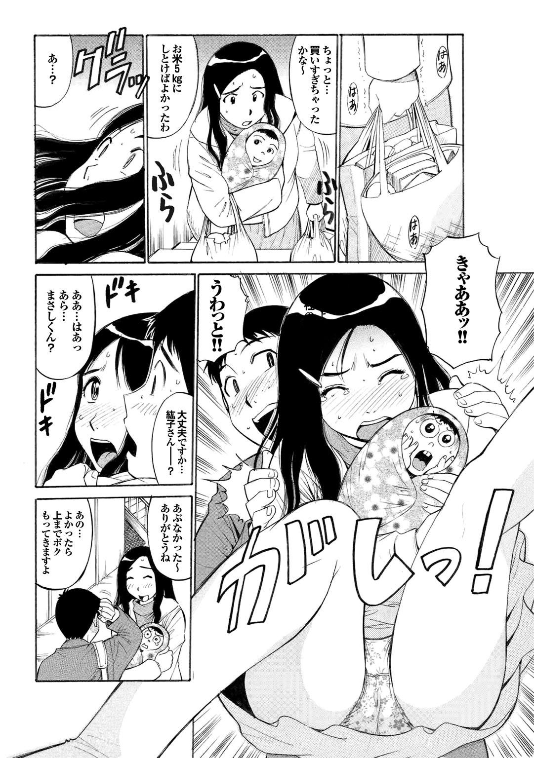 Kono Hitozuma Comic ga Sugoi! Part 4 213