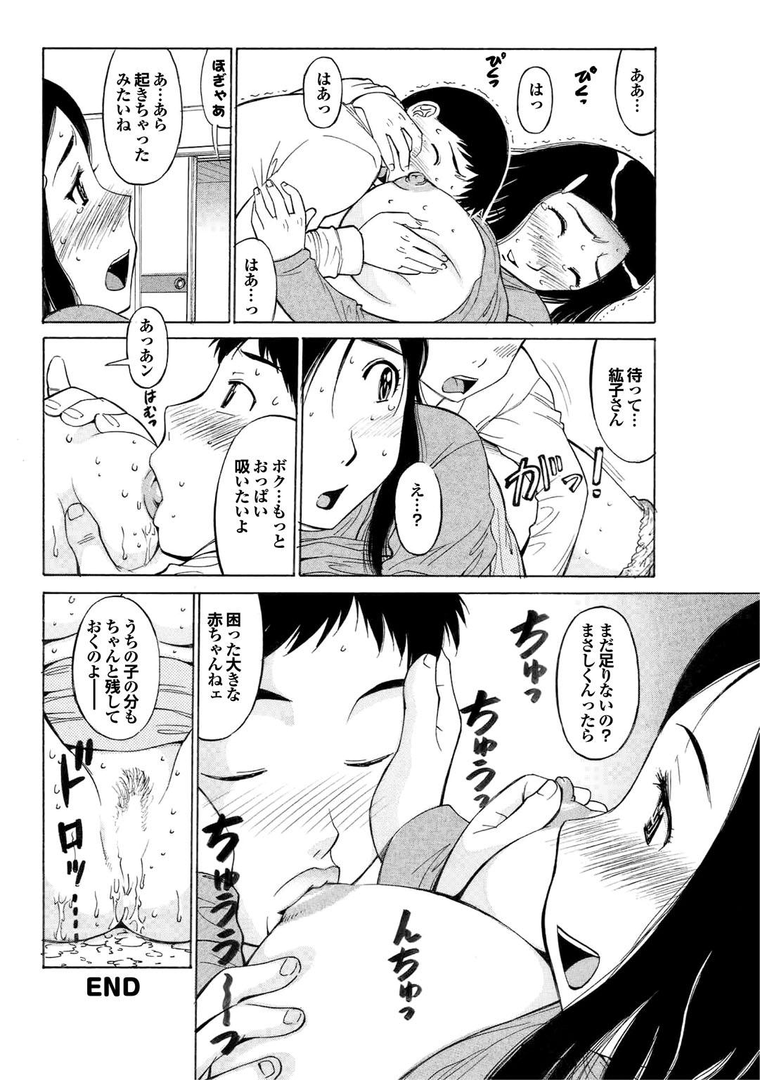 Kono Hitozuma Comic ga Sugoi! Part 4 221