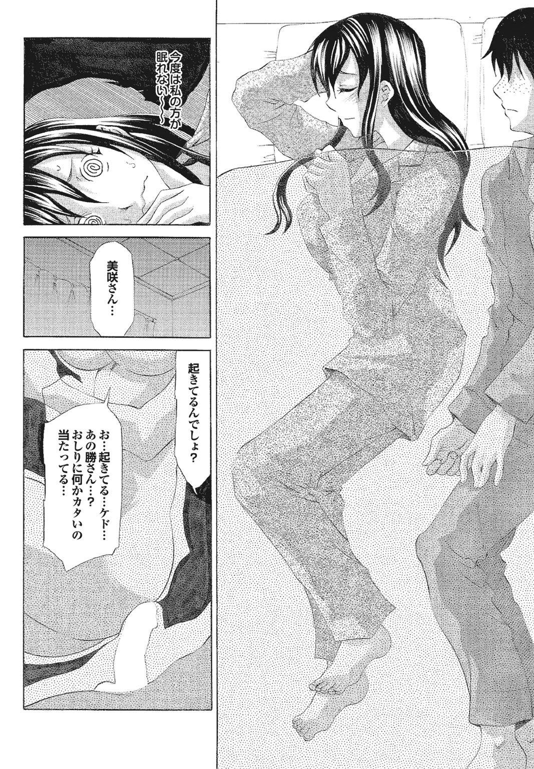 Kono Hitozuma Comic ga Sugoi! Part 4 27