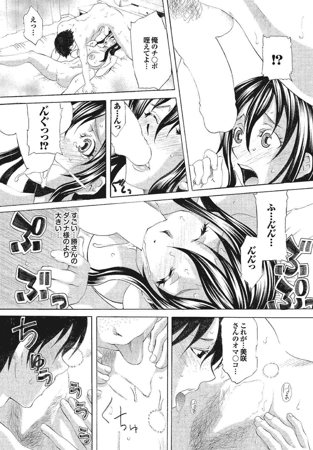Kono Hitozuma Comic ga Sugoi! Part 4 30