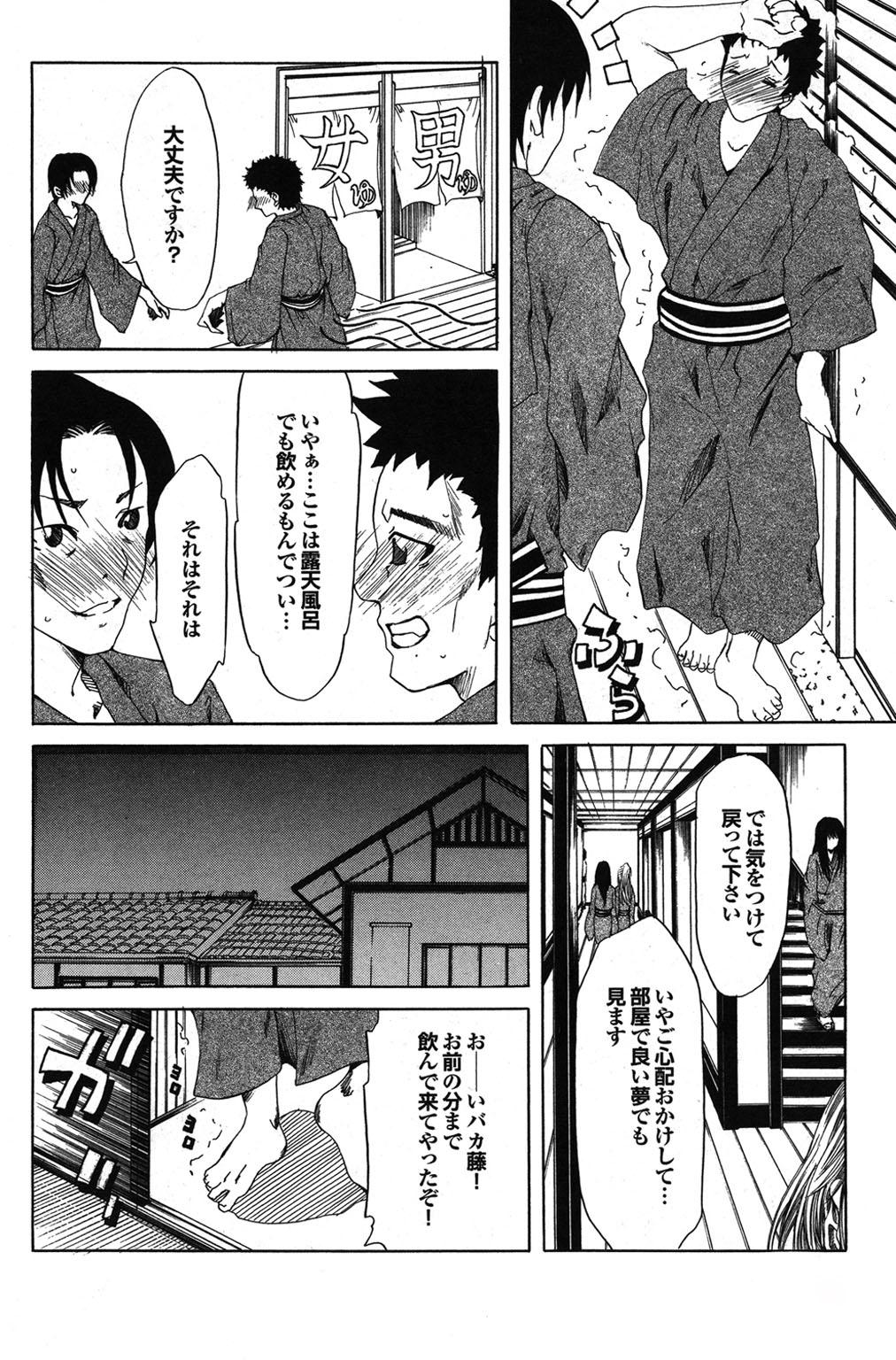 Kono Hitozuma Comic ga Sugoi! Part 4 41