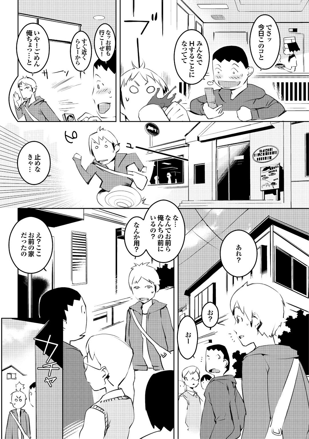 Kono Hitozuma Comic ga Sugoi! Part 4 69
