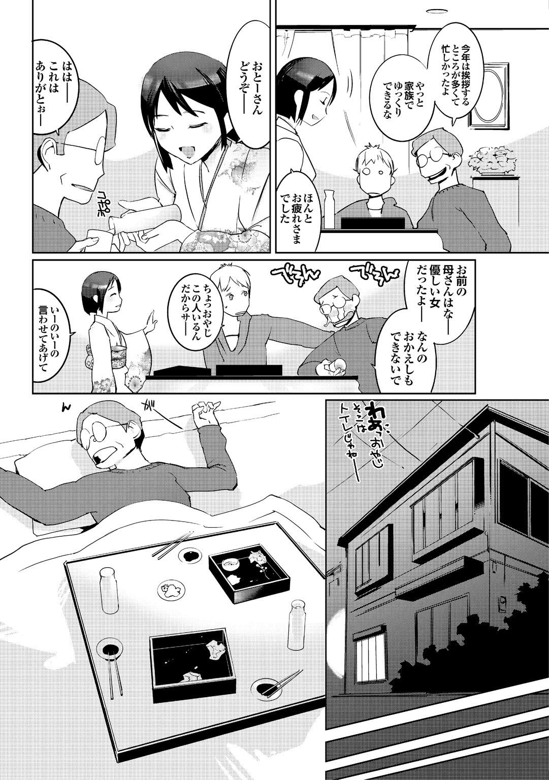 Kono Hitozuma Comic ga Sugoi! Part 4 81