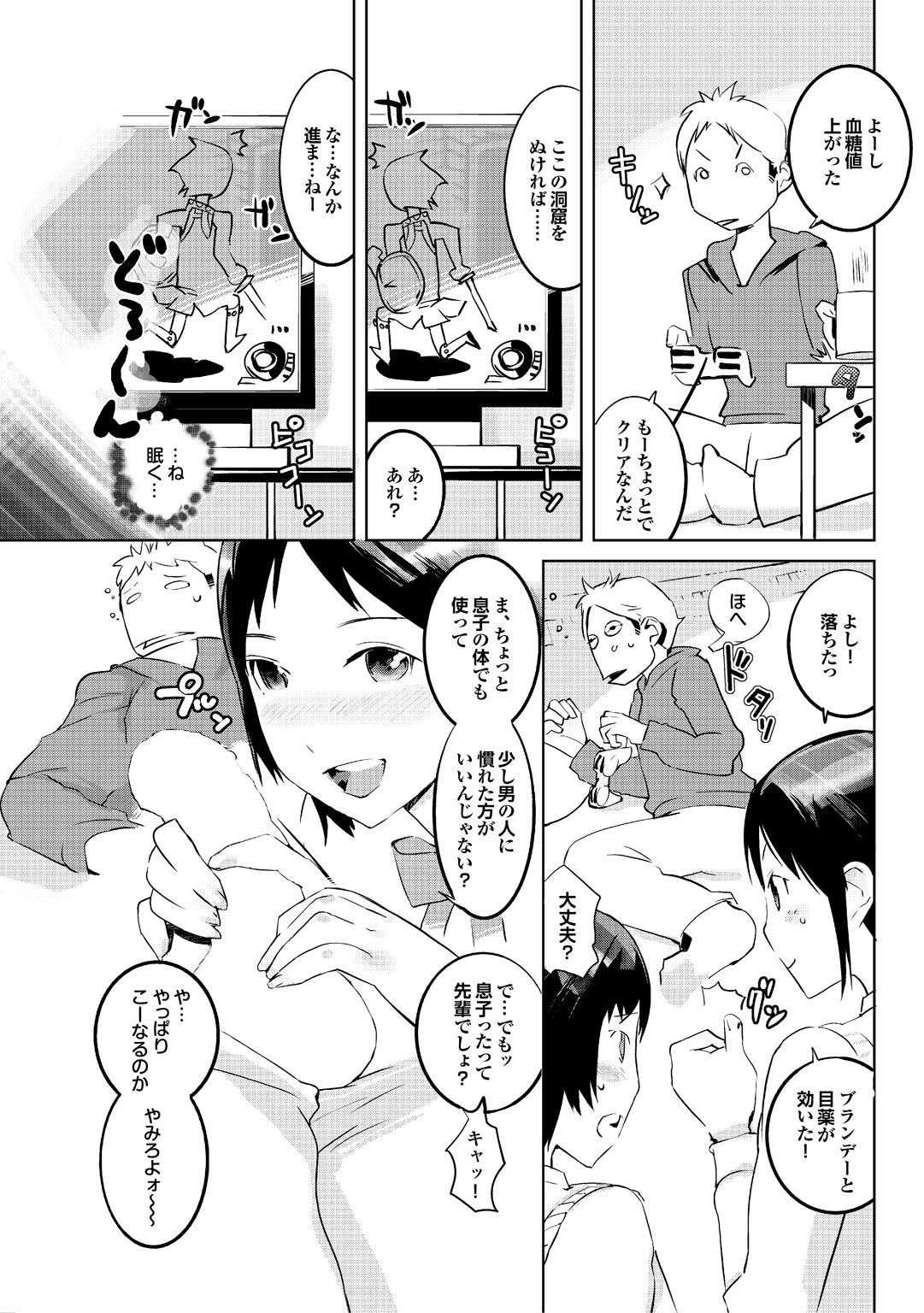 Kono Hitozuma Comic ga Sugoi! Part 4 94