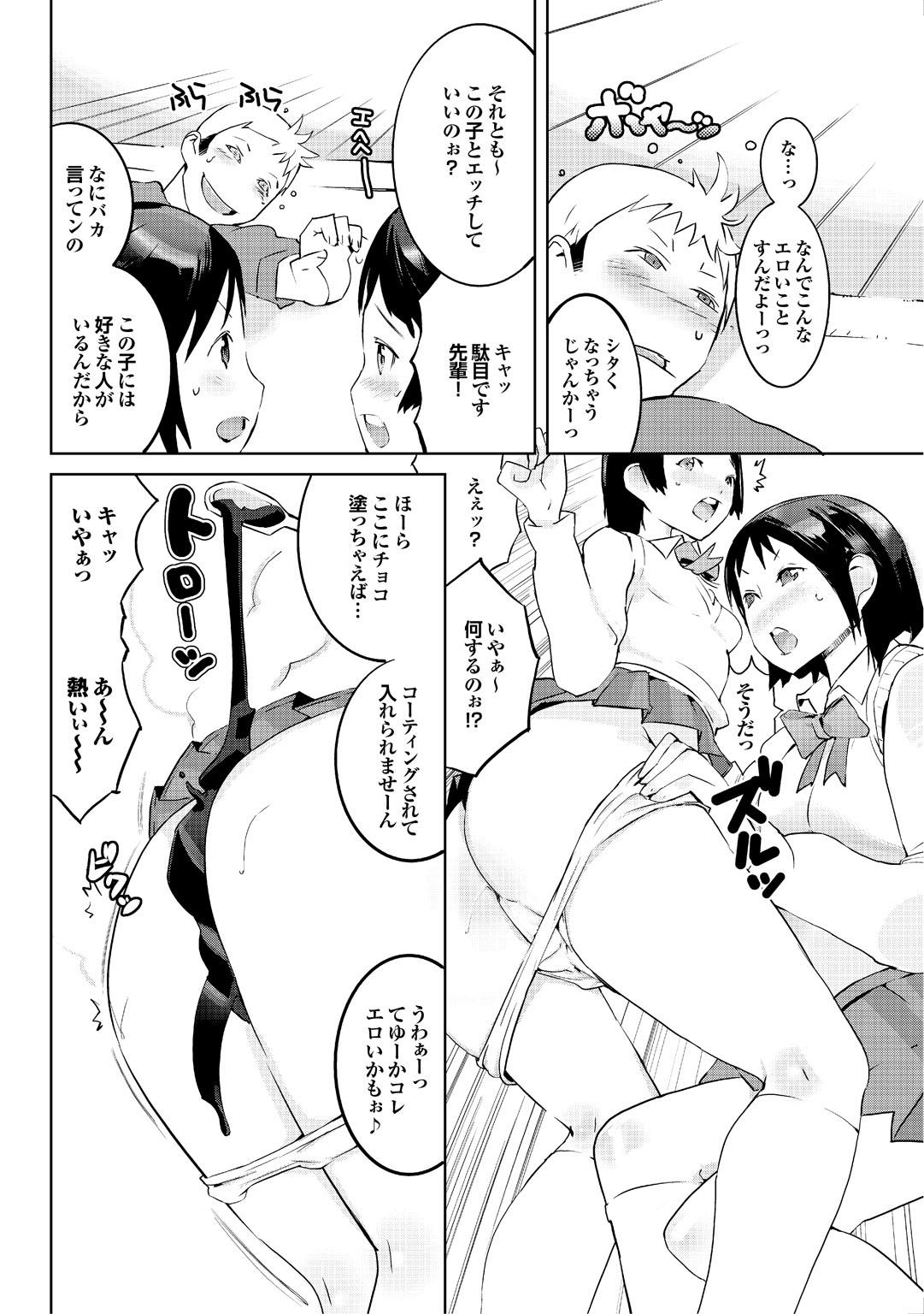 Kono Hitozuma Comic ga Sugoi! Part 4 97