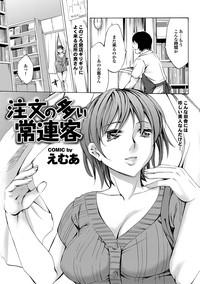 Kono Hitozuma Comic ga Sugoi! Part 4 9