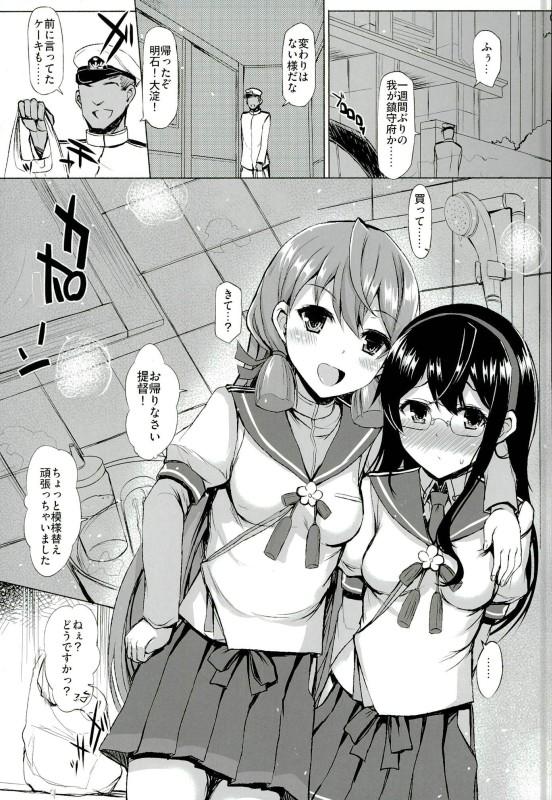 Nice Ass WE HAVE LOVE - Kantai collection Chubby - Page 2