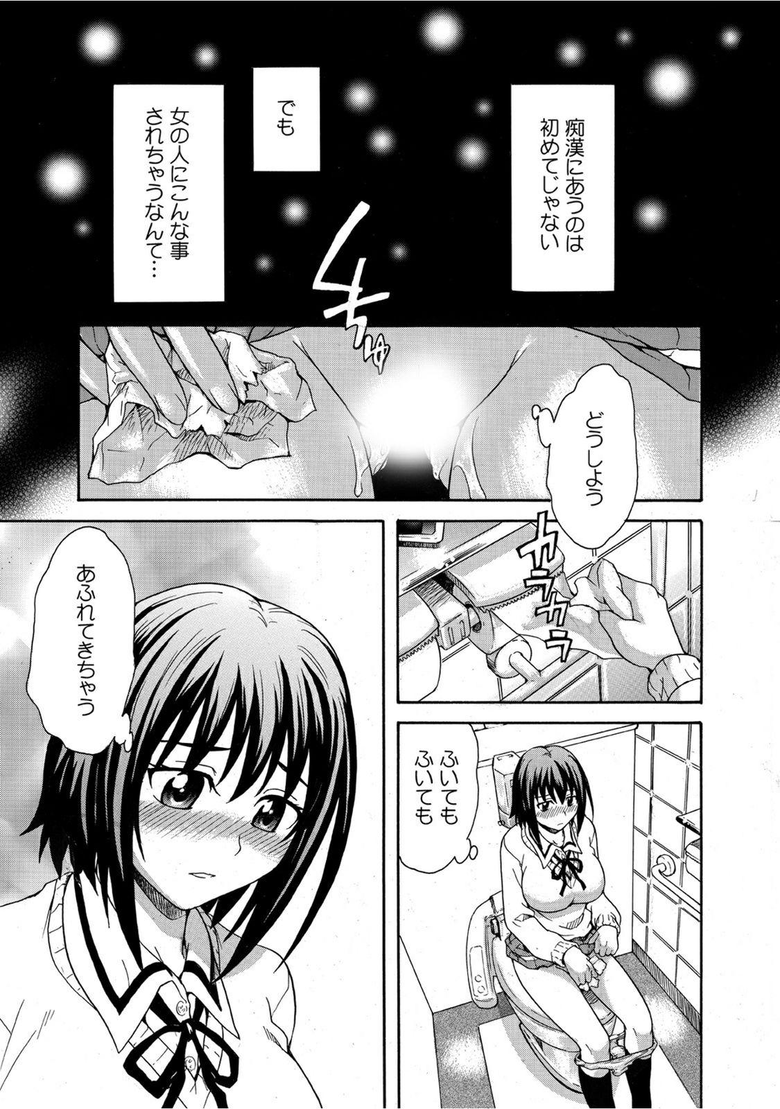 Sapphicerotica Mirarete Icchau ☆ Yuri Densha Classic - Page 5
