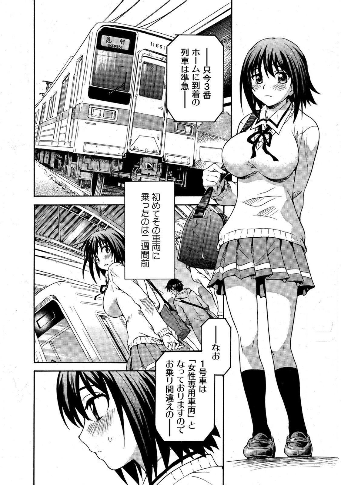 Best Blowjob Mirarete Icchau ☆ Yuri Densha Famosa - Page 6