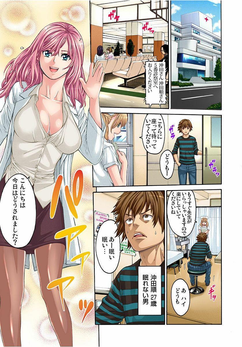 Compilation Ikenia Oisha-san Gokko Threesome - Page 5