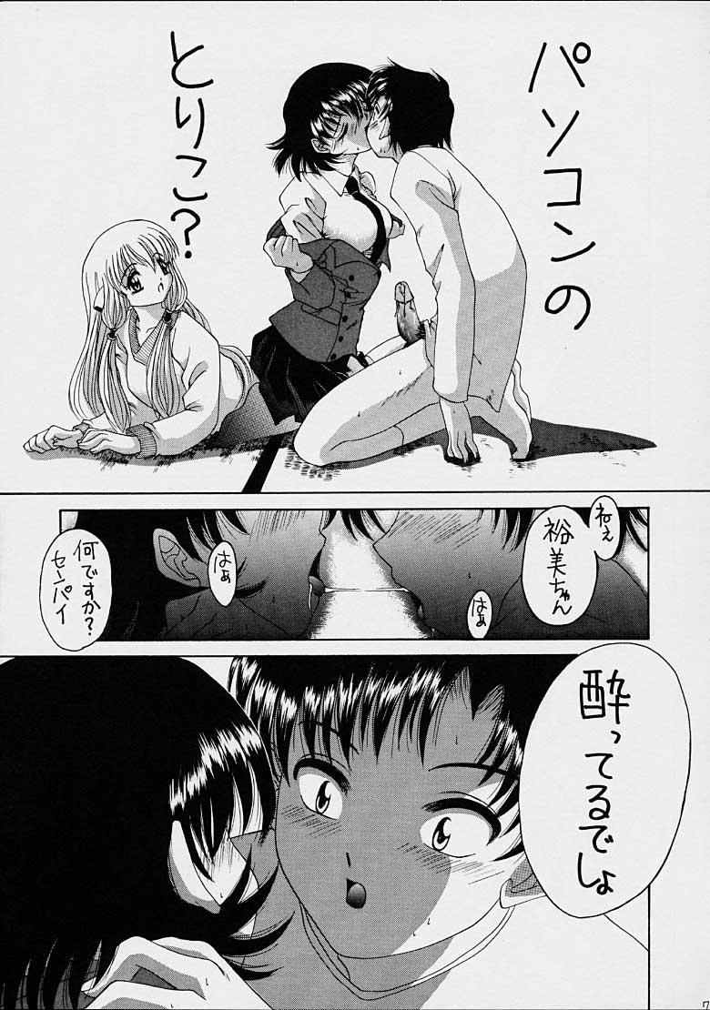 Que Chobi! 2 - Chobits Slim - Page 7