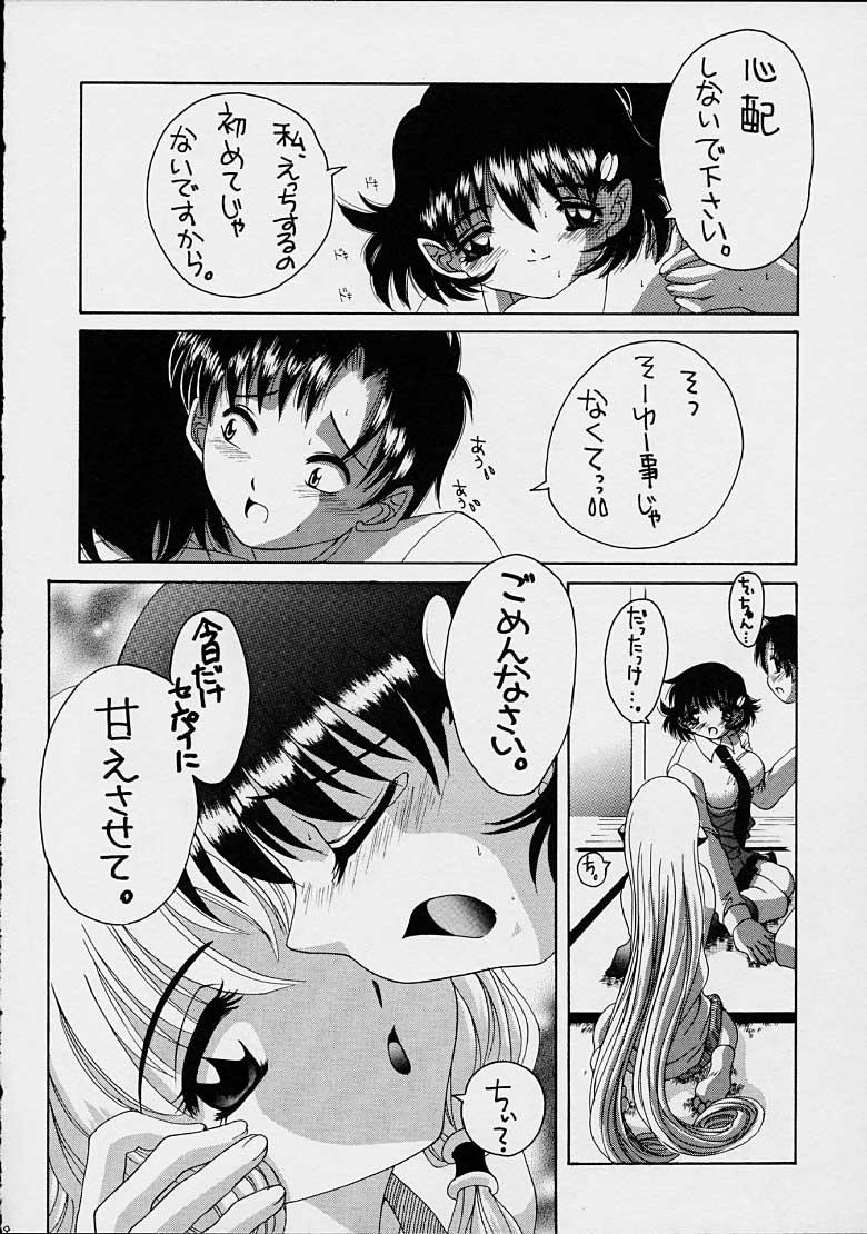 Brother Sister Chobi! 2 - Chobits Interracial - Page 8