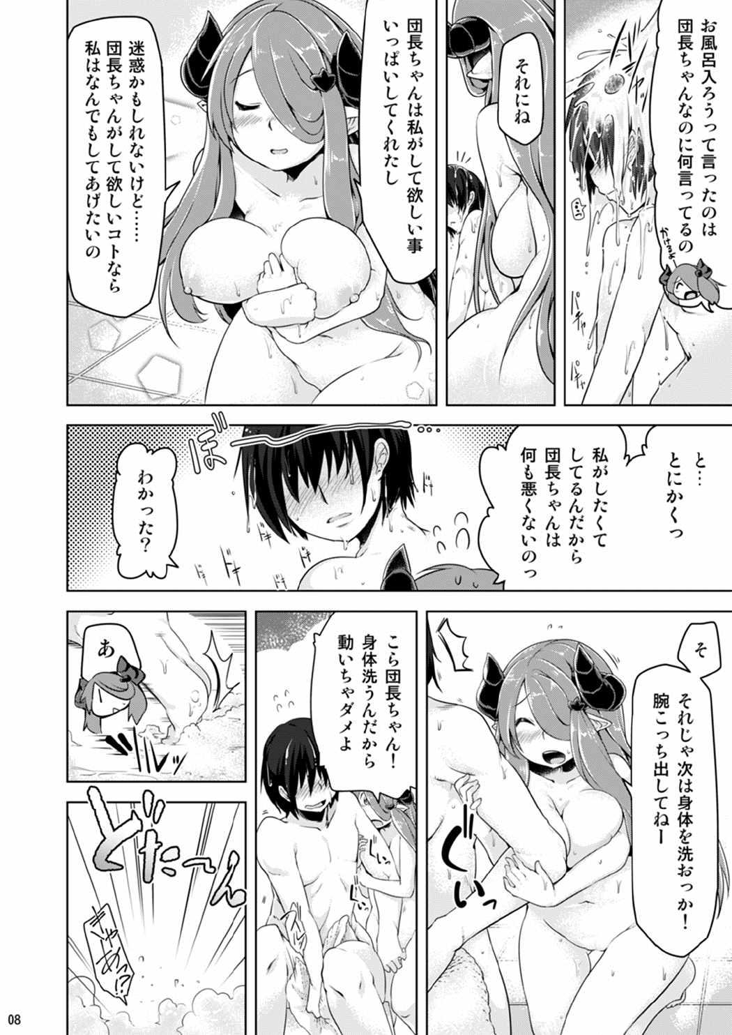 Porn Blow Jobs Narmaya Onee-san ni Makasete ne - Granblue fantasy Big Pussy - Page 7
