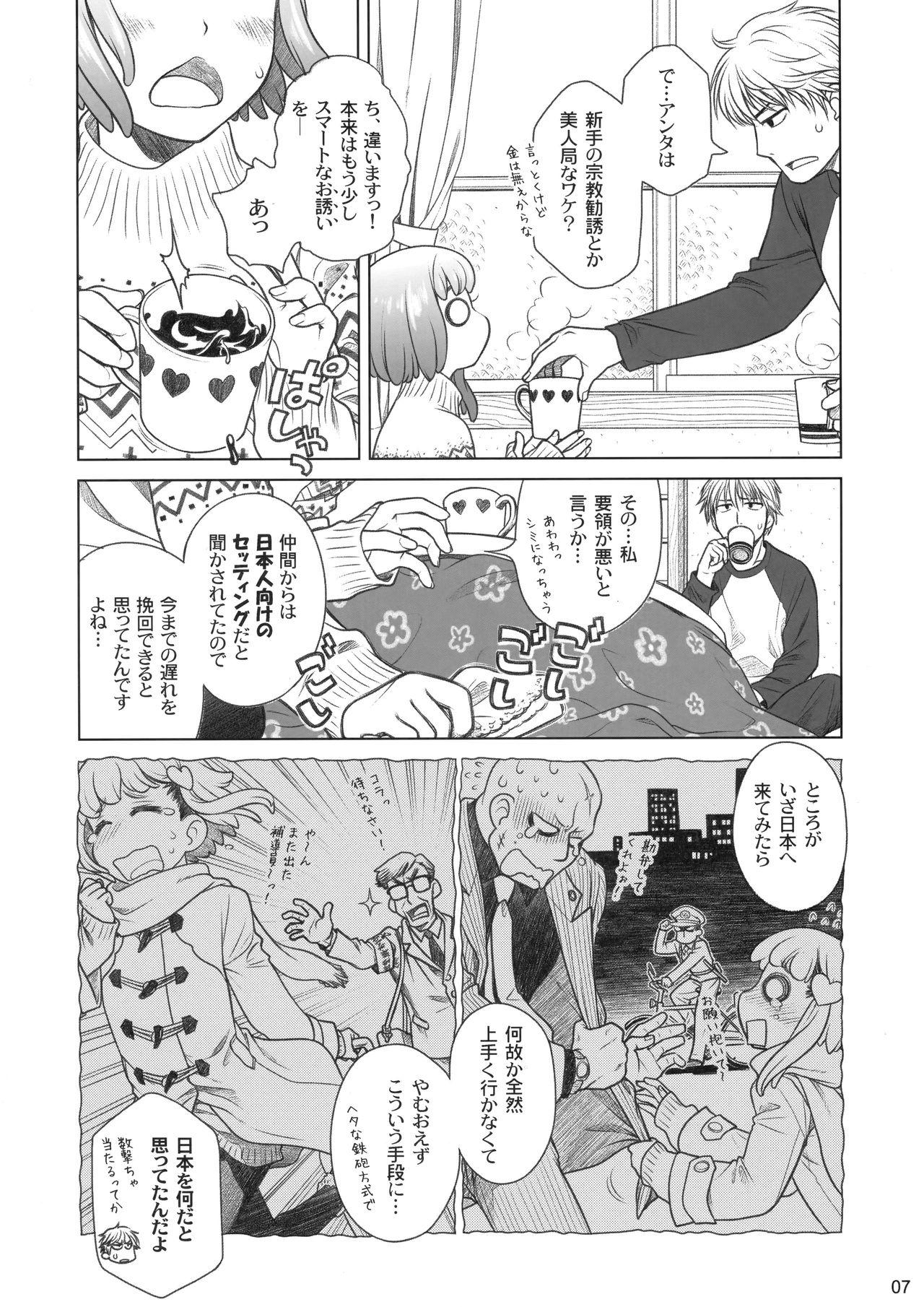 Online Sorako no Tabi 4 - Kanata no Tabi Gay Trimmed - Page 6