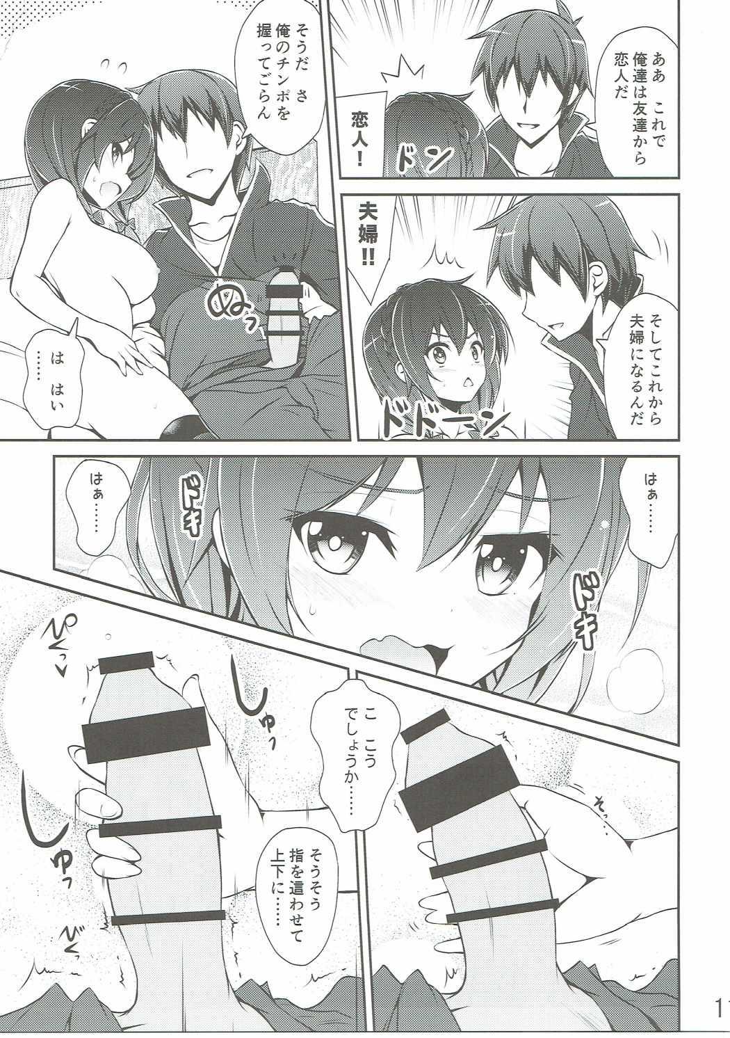 X Yunyun shiyou! - Kono subarashii sekai ni syukufuku o Transsexual - Page 10