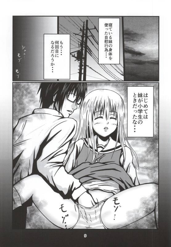 Stretch Onapet Umaru-chan - Himouto umaru-chan Cheating Wife - Page 6