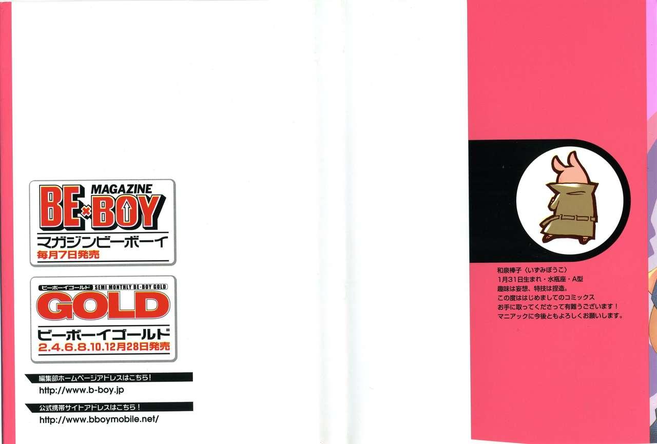Free Blow Job Sando no Age yori Kimi ga Suki Secret - Page 2