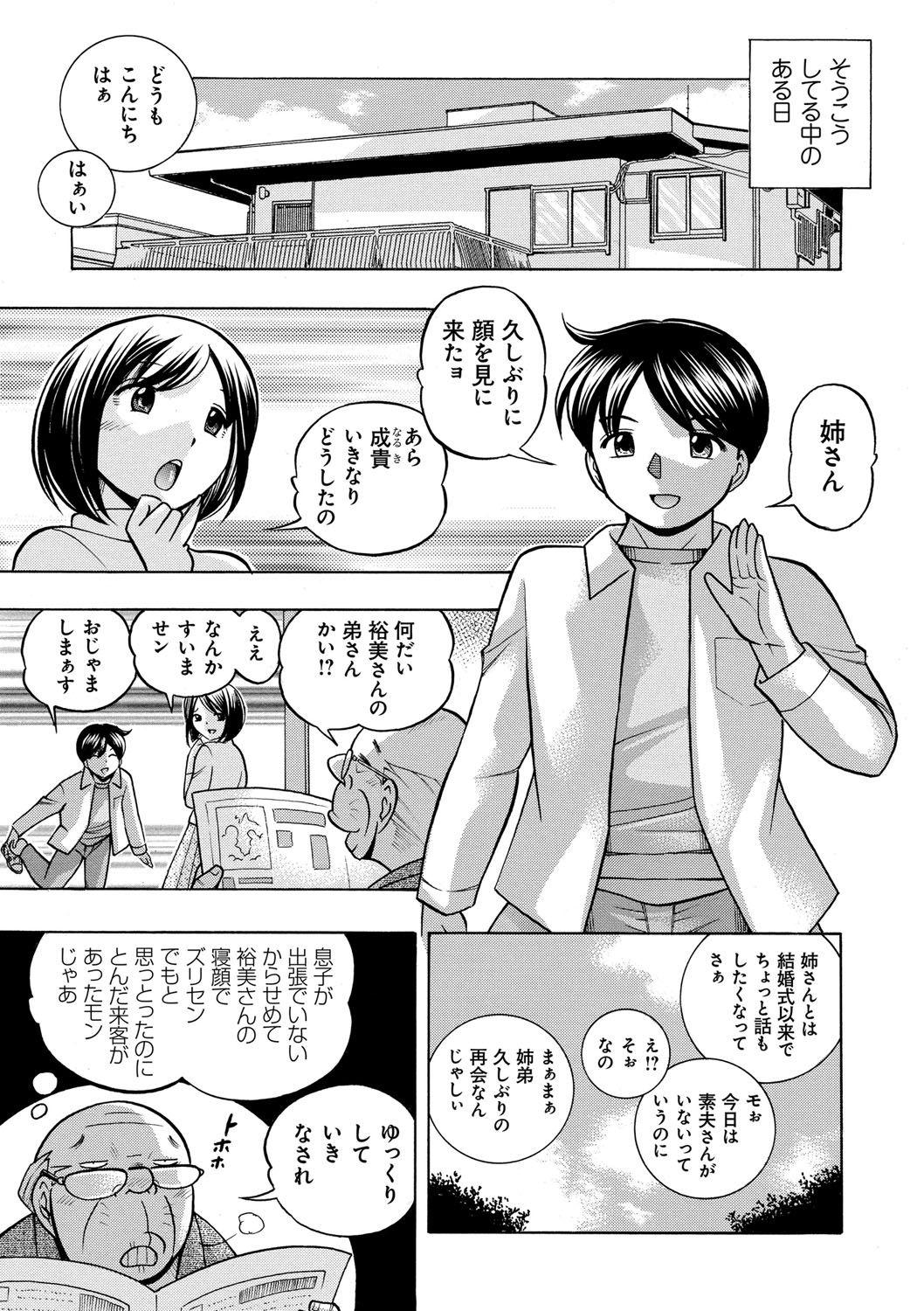 Leite Gichichi First Time - Page 10
