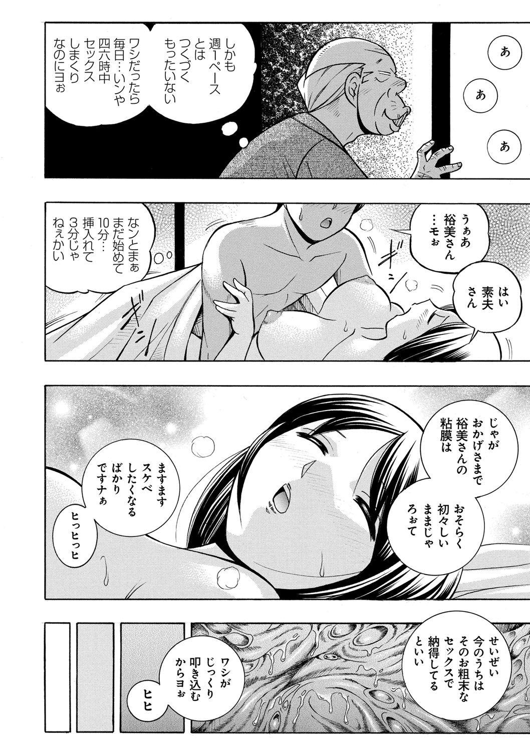 Comendo Gichichi Reality - Page 9