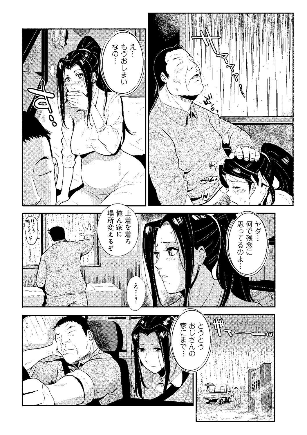 Rub Katei Saien Vol. 2 Ride - Page 9