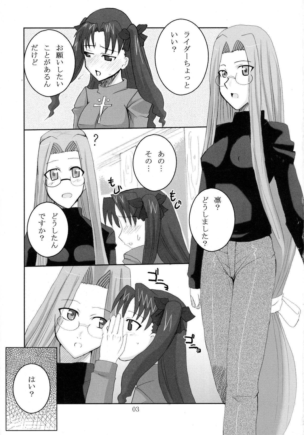 Relax vain dream - Fate stay night Collar - Page 3