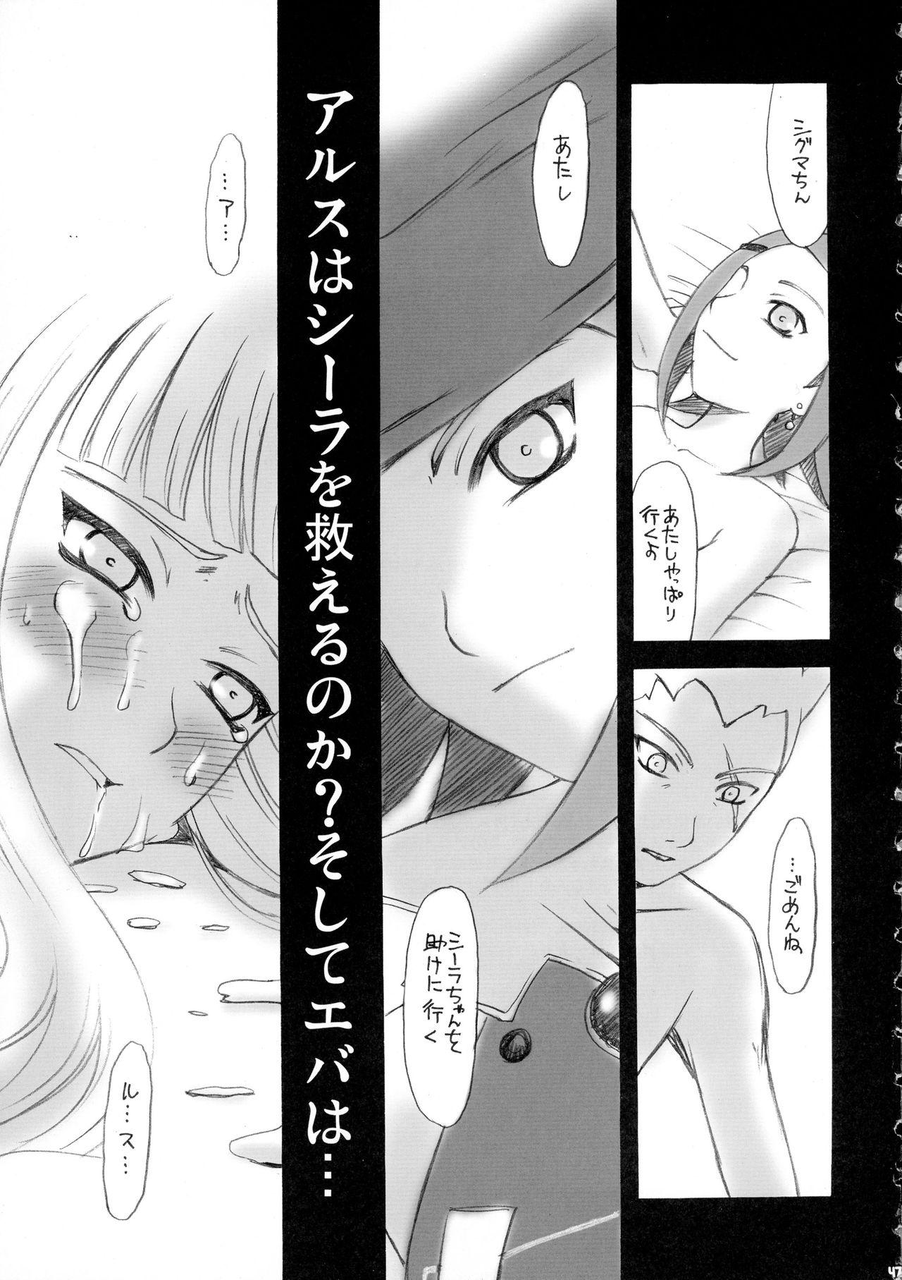 Celebrity Nudes SMILE FOR ME - Mahou shoujo tai arusu Trio - Page 47